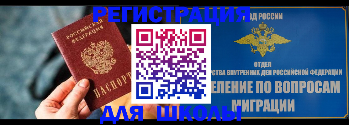 прописка ребенка в Самаре